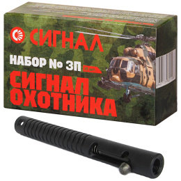 Набор Сигнал охотника №3 пластик 15 штук + пусковое устройство ПУ-1 (НСП-2)